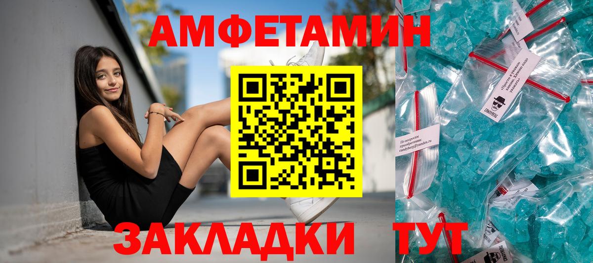 Махачкала  Amphetamine Розовый  Вход с VPN 