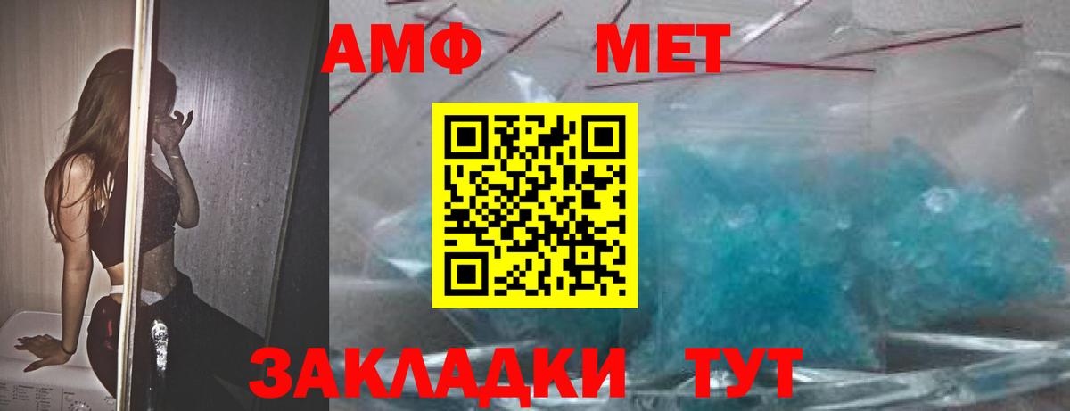 Amphetamine VHQ Махачкала