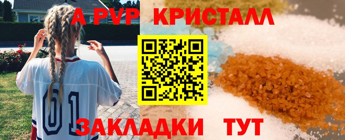 Alfa_PVP VHQ  Альфа ПВП Crystall  A PVP СК КРИС  что такое   Вход с VPN  Махачкала 