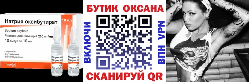 БУТИРАТ вода Махачкала
