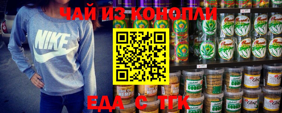 Махачкала  Cannafood марихуана  Вход с VPN 