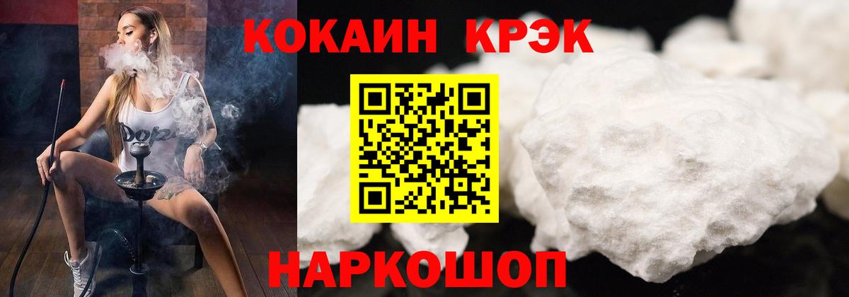 КОКАИН FishScale Махачкала