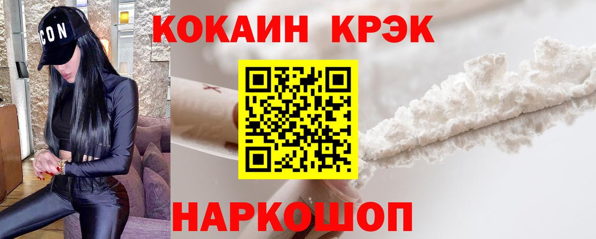 КОКАИН  КОКАИН Колумбийский  Вход с VPN  КОКАИН Fish Scale  Махачкала 