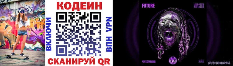 дарнет шоп Махачкала Кодеин напиток Lean (лин)