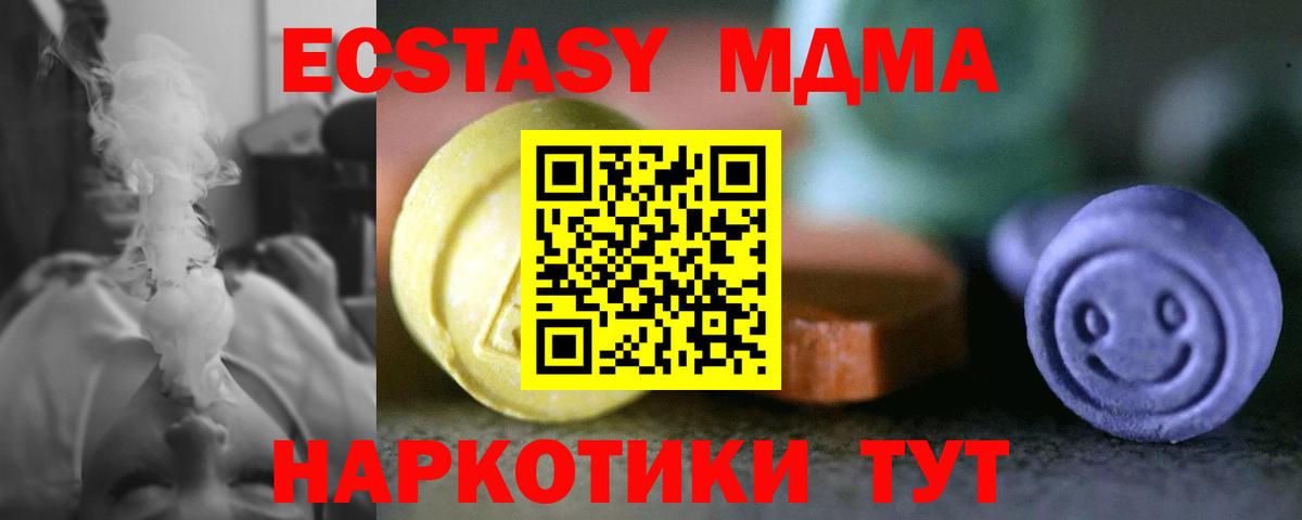 Махачкала  Ecstasy MDMA  Ecstasy бентли  Вход с VPN 