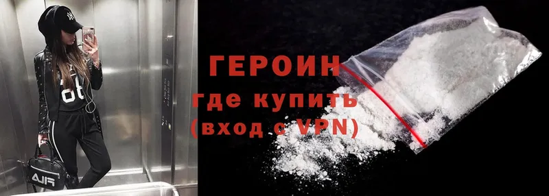 Героин Heroin  где купить   Махачкала 