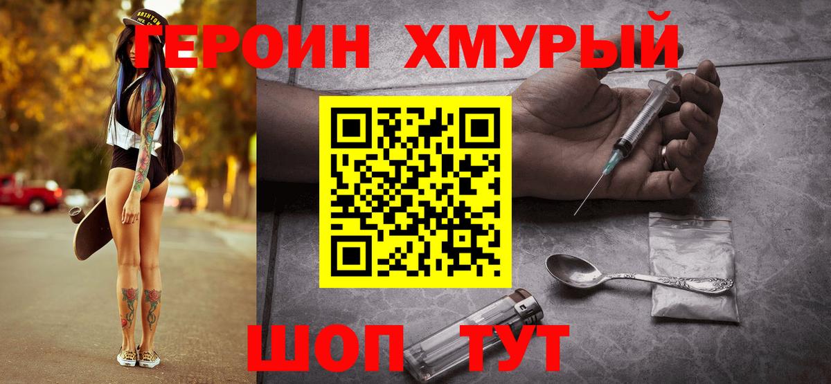 Героин афганец Махачкала
