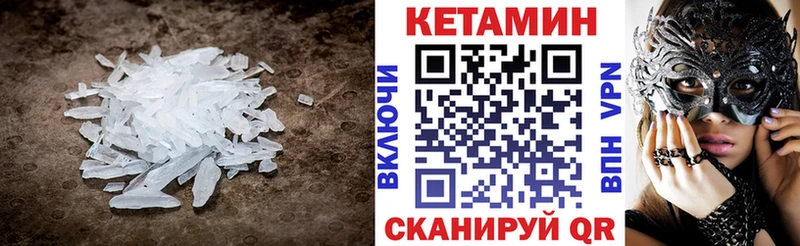 Кетамин VHQ  Махачкала 