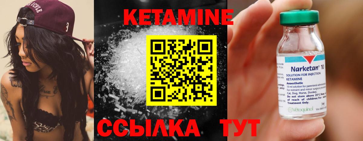 КЕТАМИН ketamine Махачкала