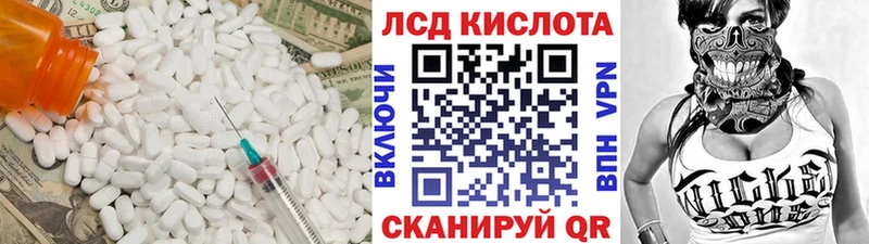 LSD-25 экстази кислота  Махачкала 