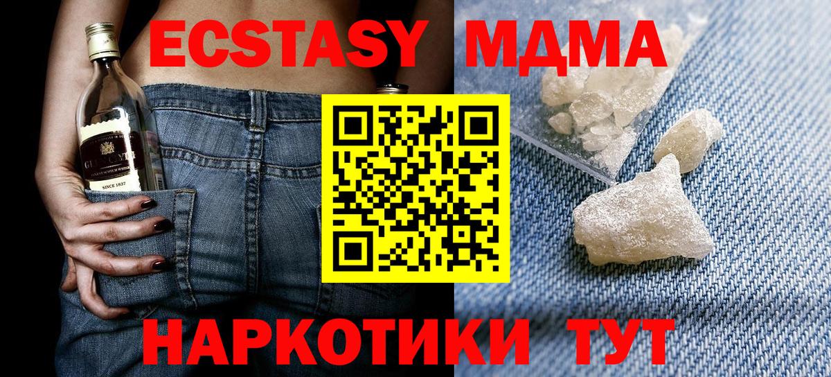 MDMA кристаллы Махачкала