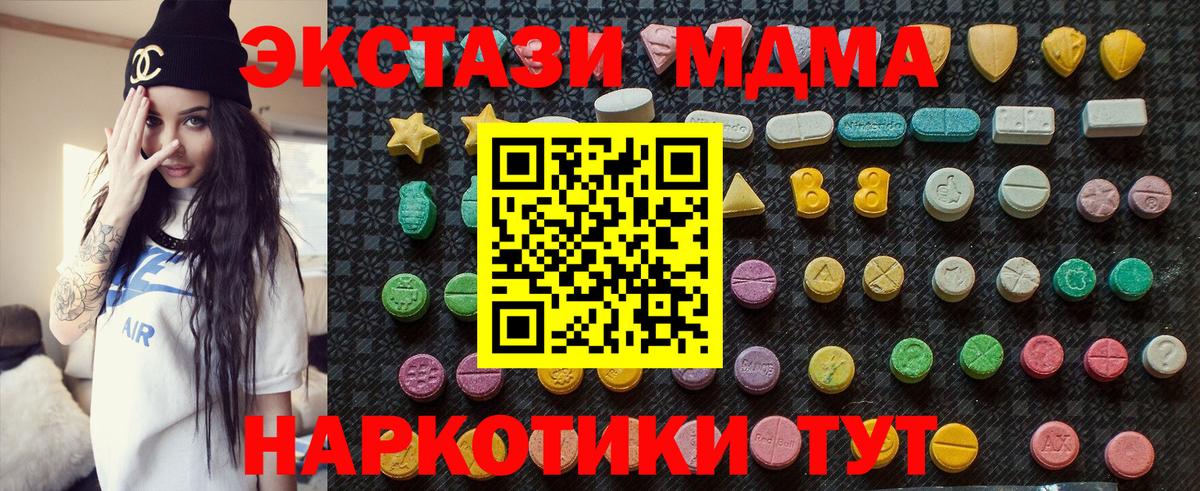 Махачкала  MDMA кристаллы  Вход с VPN  MDMA кристаллы 