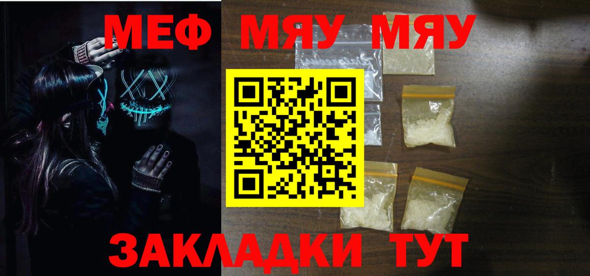 Мефедрон  Махачкала