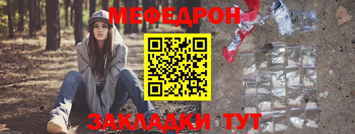МЯУ-МЯУ  Мефедрон 4 MMC  Вход с VPN  МЯУ-МЯУ mephedrone  Махачкала 