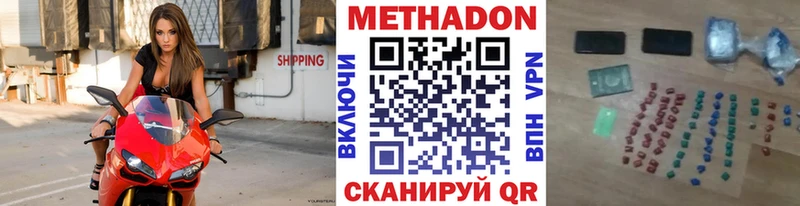 Метадон VHQ Махачкала