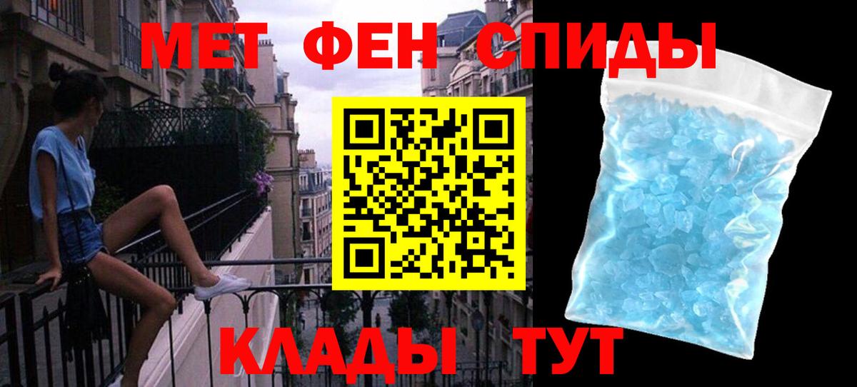 Метамфетамин кристалл  Вход с VPN  Первитин  Метамфетамин кристалл  Махачкала 