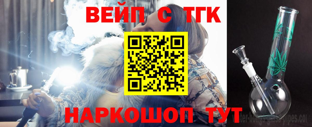Дистиллят ТГК гашишное масло  ТГК вейп  Вход с VPN  Махачкала 